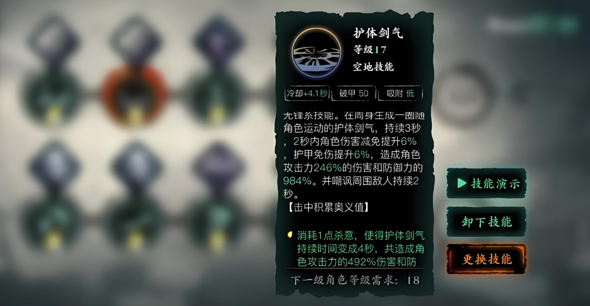 影之刃3精研是什么
