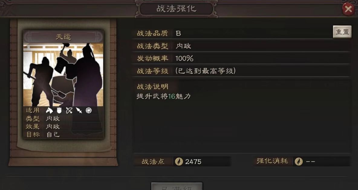 三国志战略版内政官学什么战法 三国志战略版内政官学什么战法