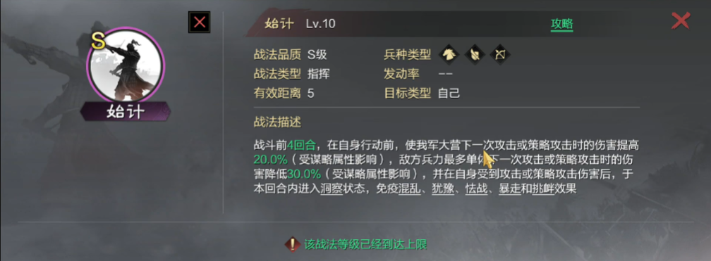 率土之滨魏贾诩怎么用