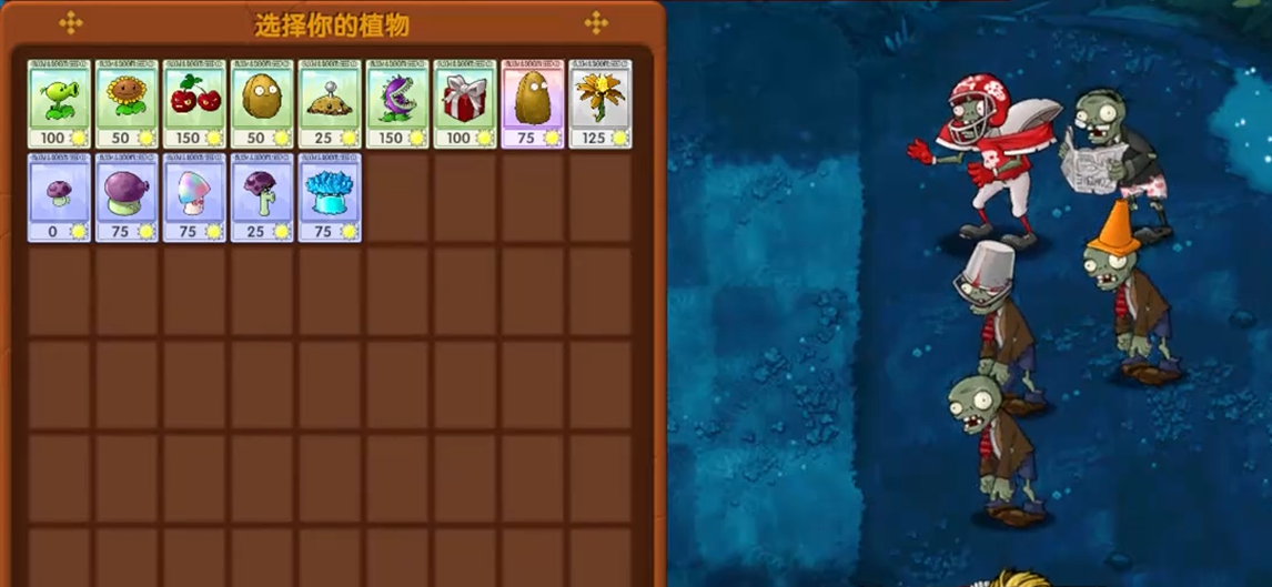 植物大战僵尸关卡15关怎么过