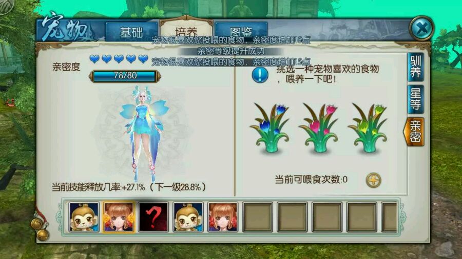 诛仙手游合欢什么技能 诛仙手游合欢什么技能