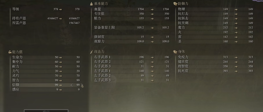 艾尔登法环法师流派怎么加点