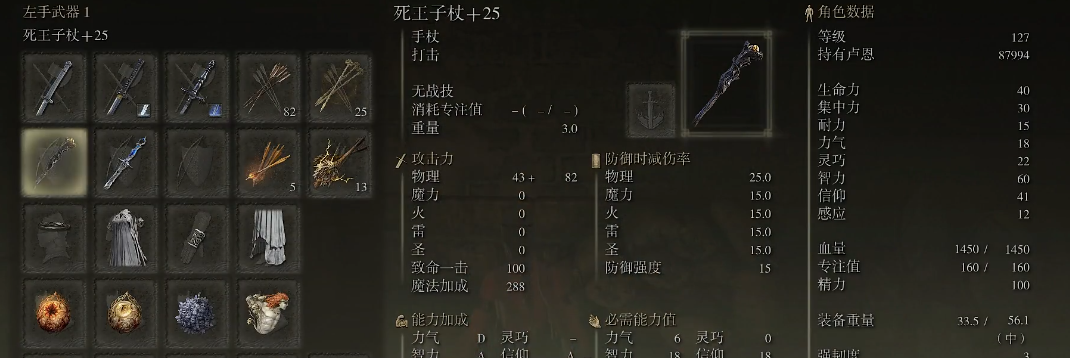 艾尔登法环法师流派怎么加点
