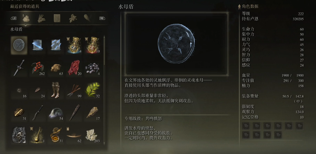 艾尔登法环法师流派怎么加点