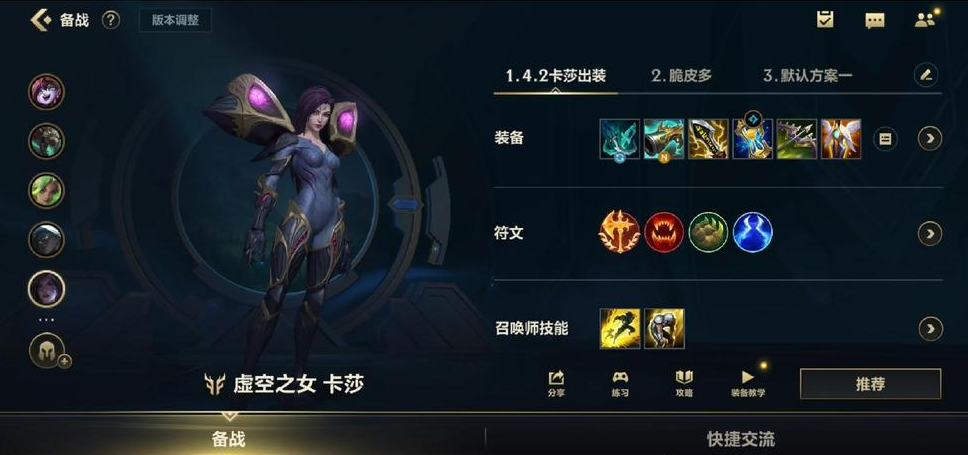 英雄联盟手游卡莎德莱文哪个厉害