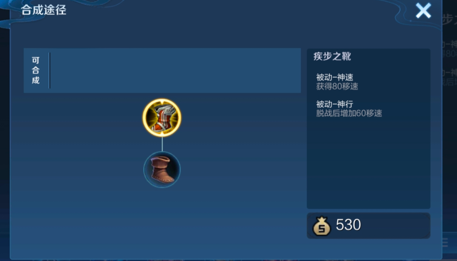 王者荣耀张良偷家出装是什么
