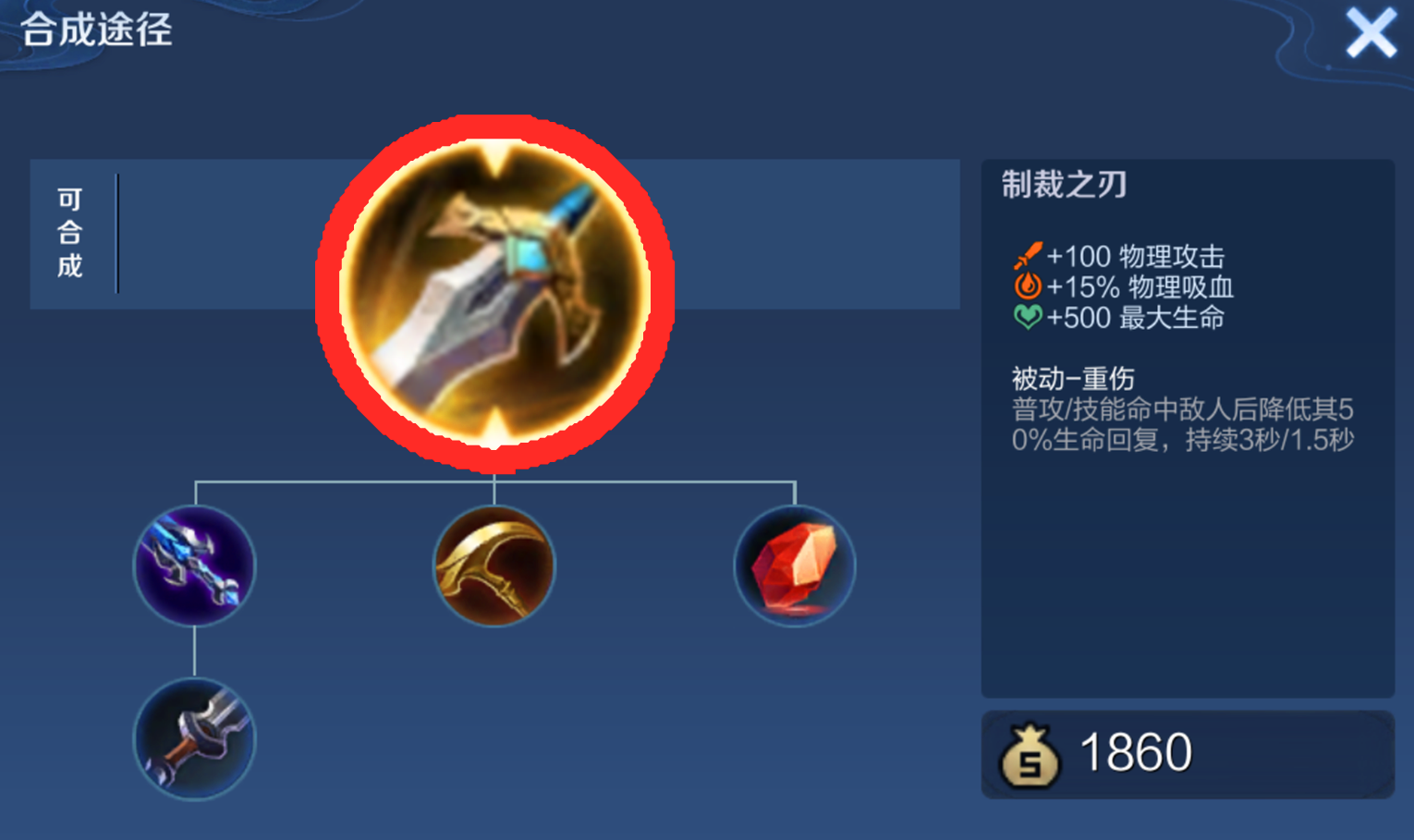 王者荣耀敖隐如何克制出装