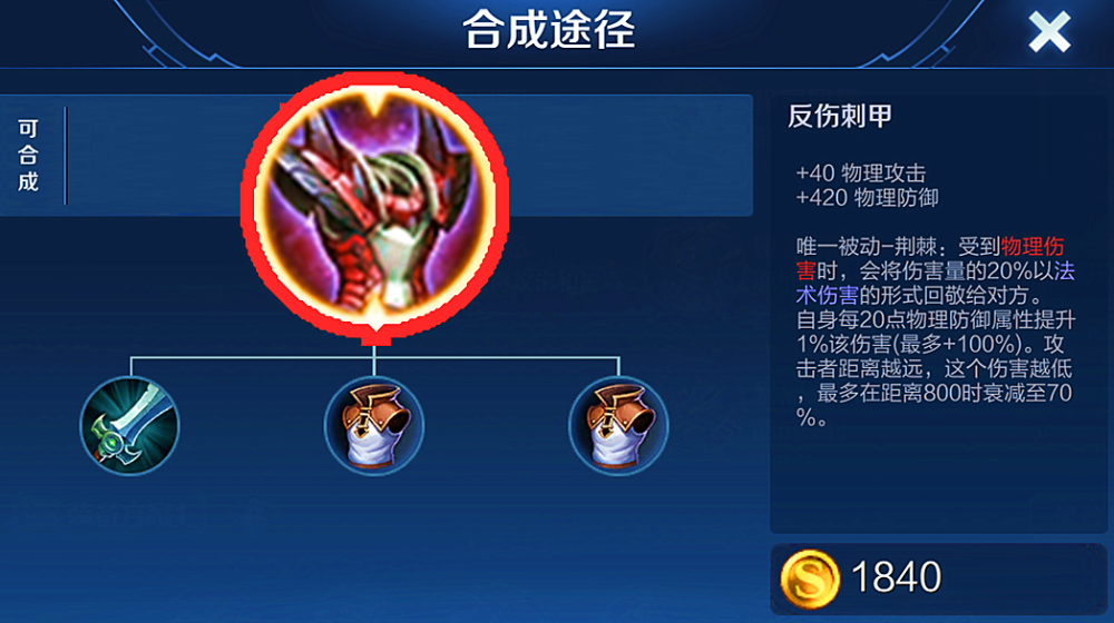 王者荣耀敖隐如何克制出装