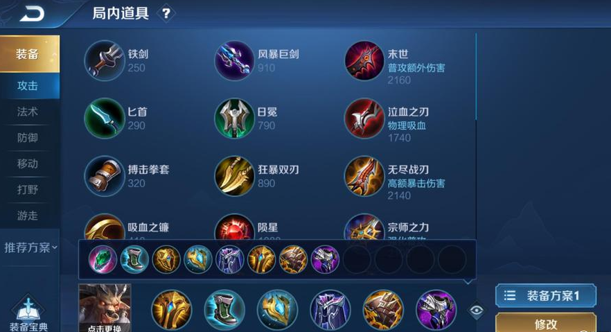 王者荣耀牛魔双射手出装怎么搭配