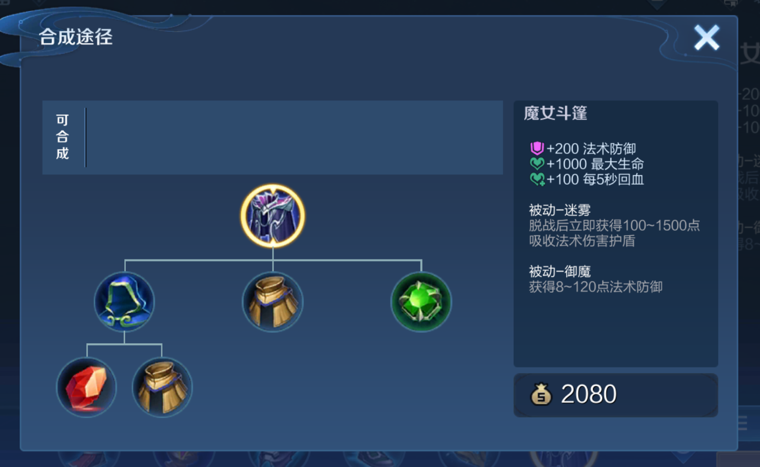 王者荣耀战士都怎么出装