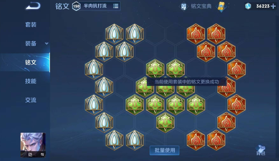 王者荣耀凯超强怎么出装铭文