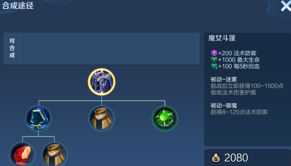 王者荣耀凯超强怎么出装铭文