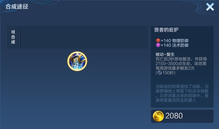 王者荣耀凯铭文出装什么