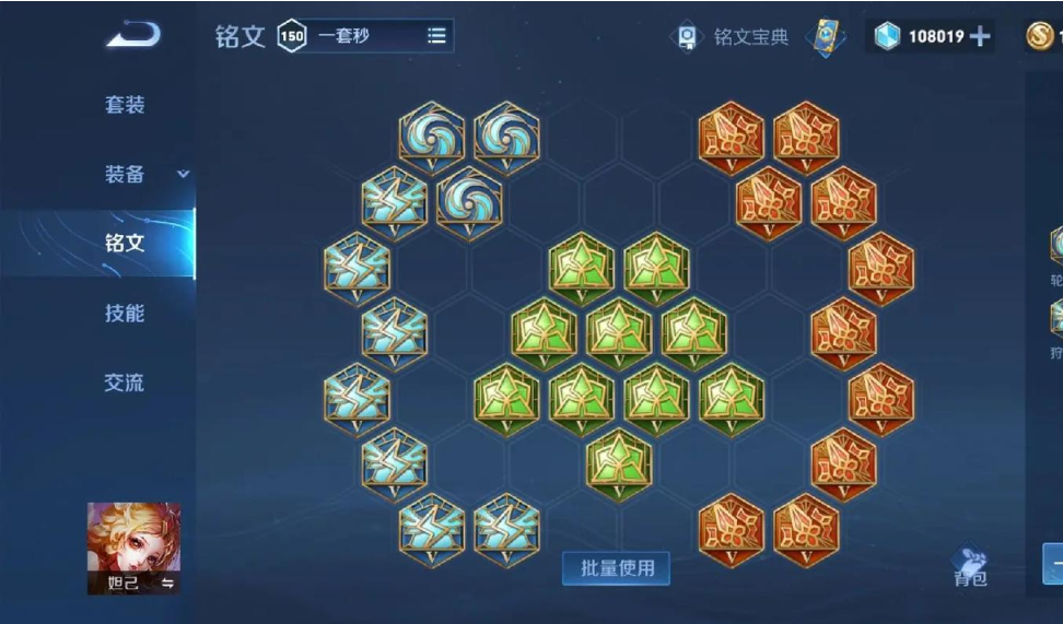 王者荣耀妲己最强出什么装