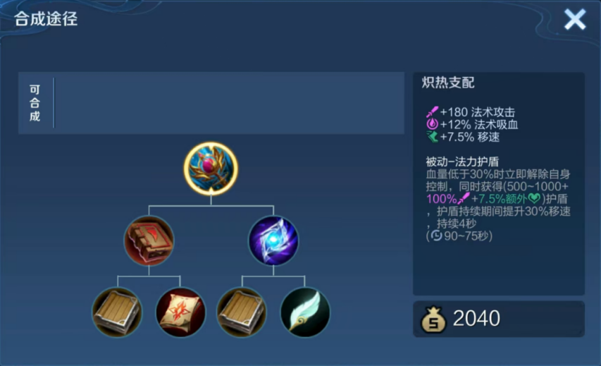 王者荣耀妲己最强出什么装