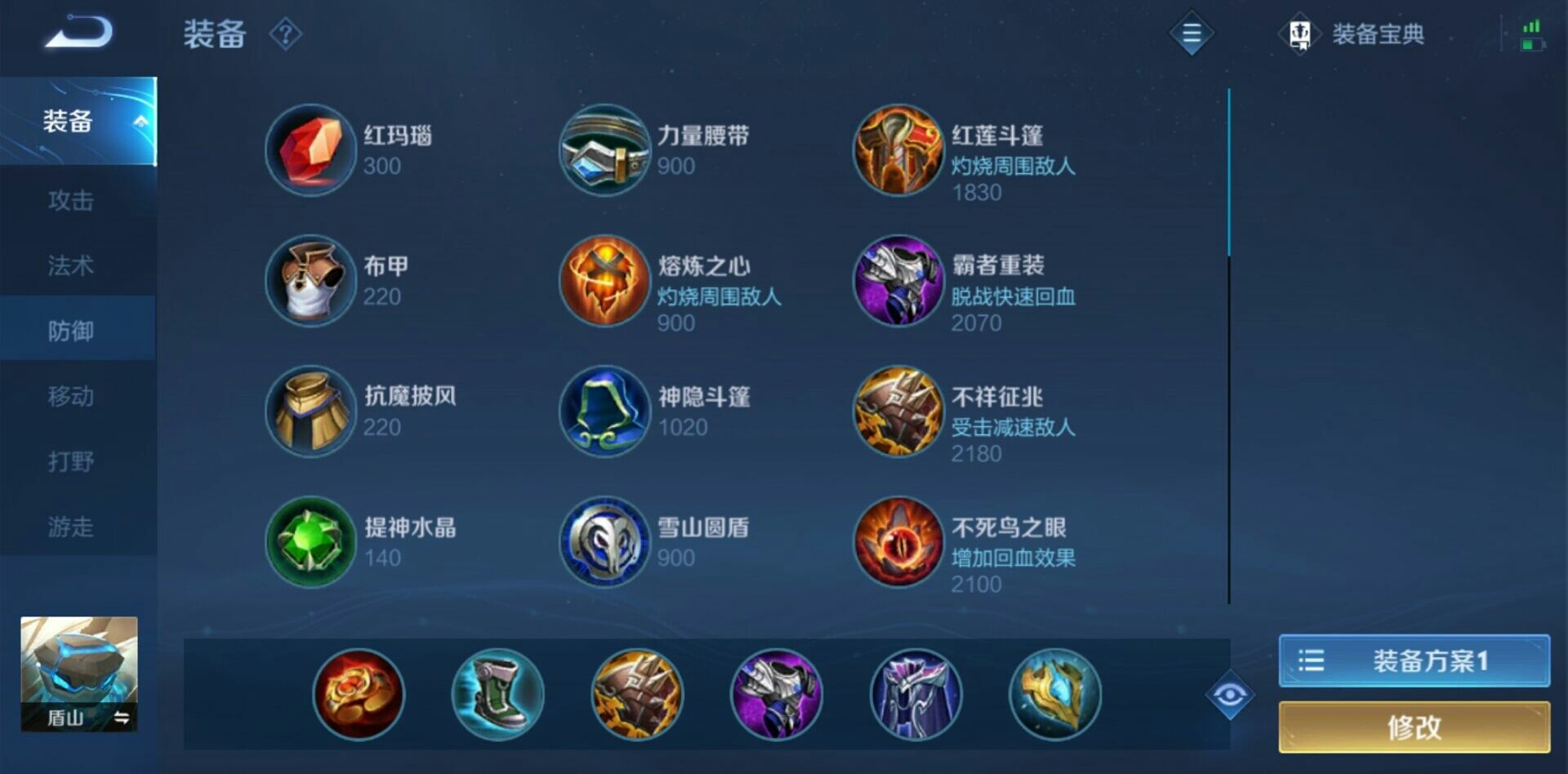 王者荣耀盾山打猴子出什么装
