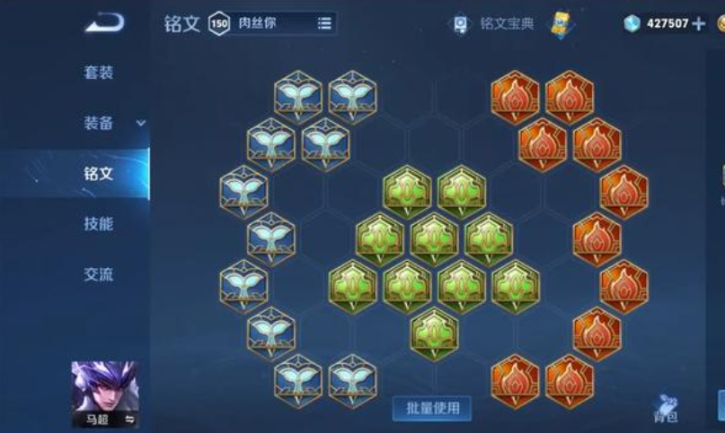 王者荣耀马超最强出装是什么和铭文