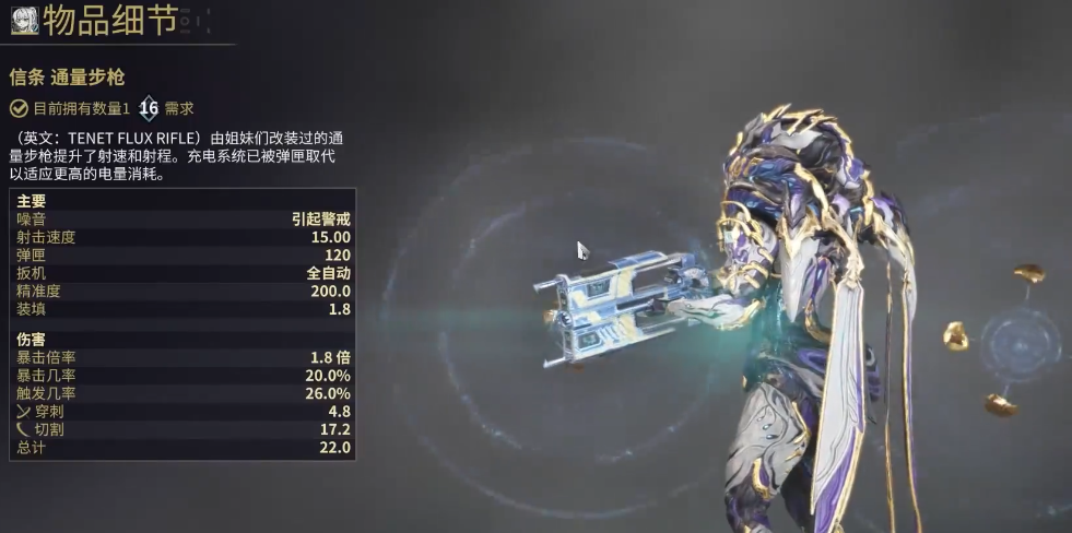 星际战甲最强的步枪是什么