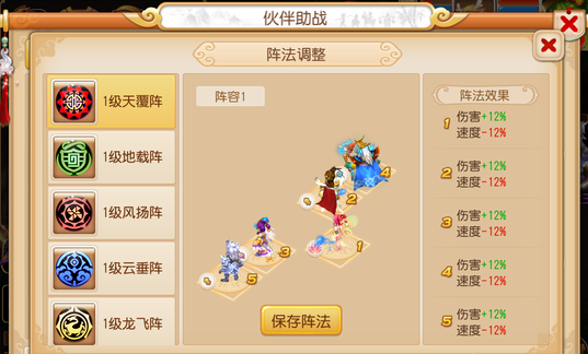 梦幻西游手游什么阵法克制地阵