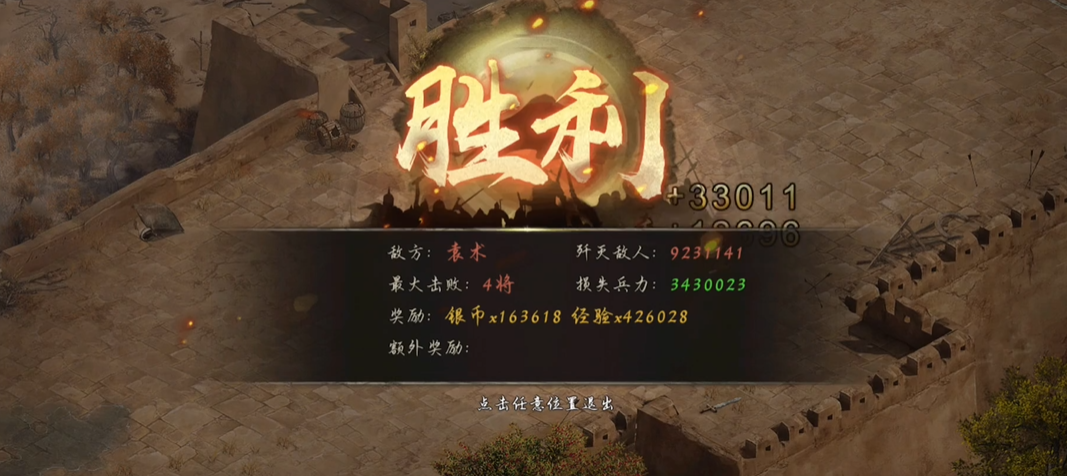 攻城掠地224袁术副本怎么过