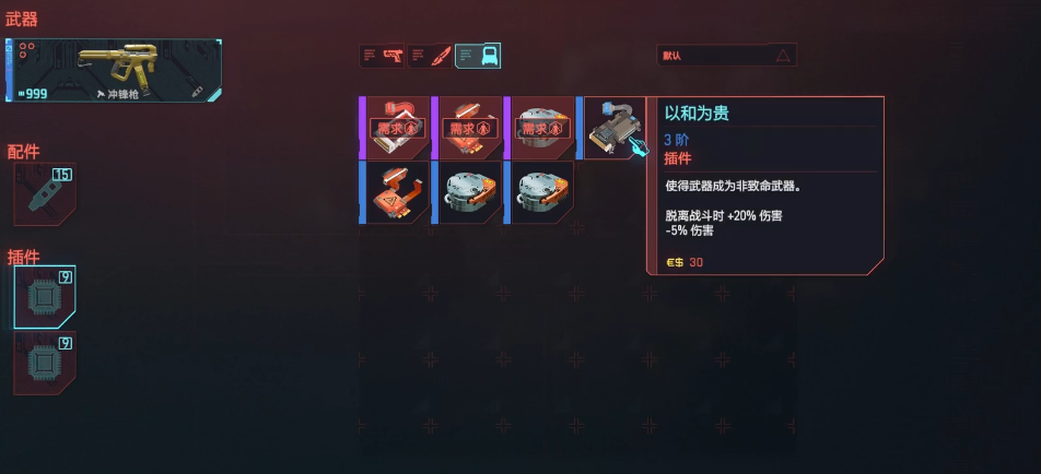 赛博朋克2077赛博疯子怎么打