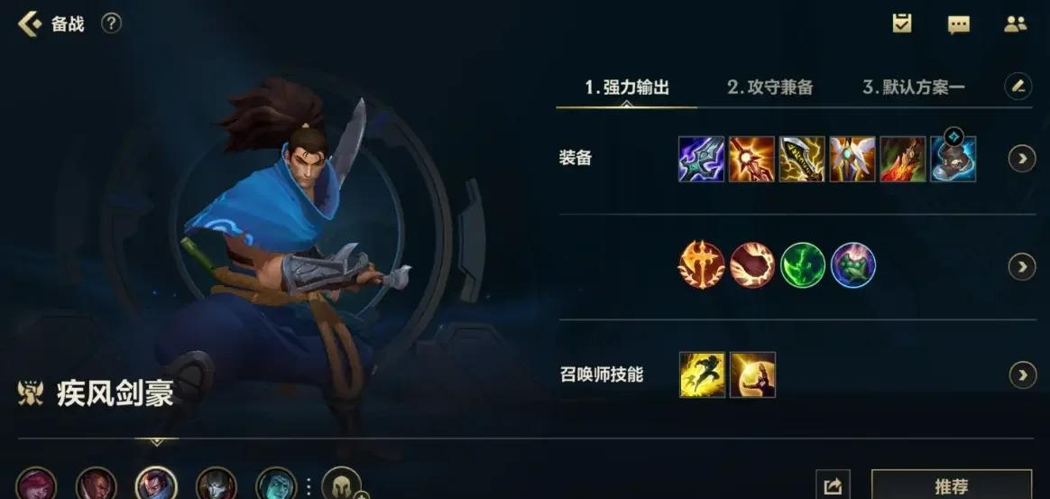 英雄联盟手游亚索到底走哪里合适