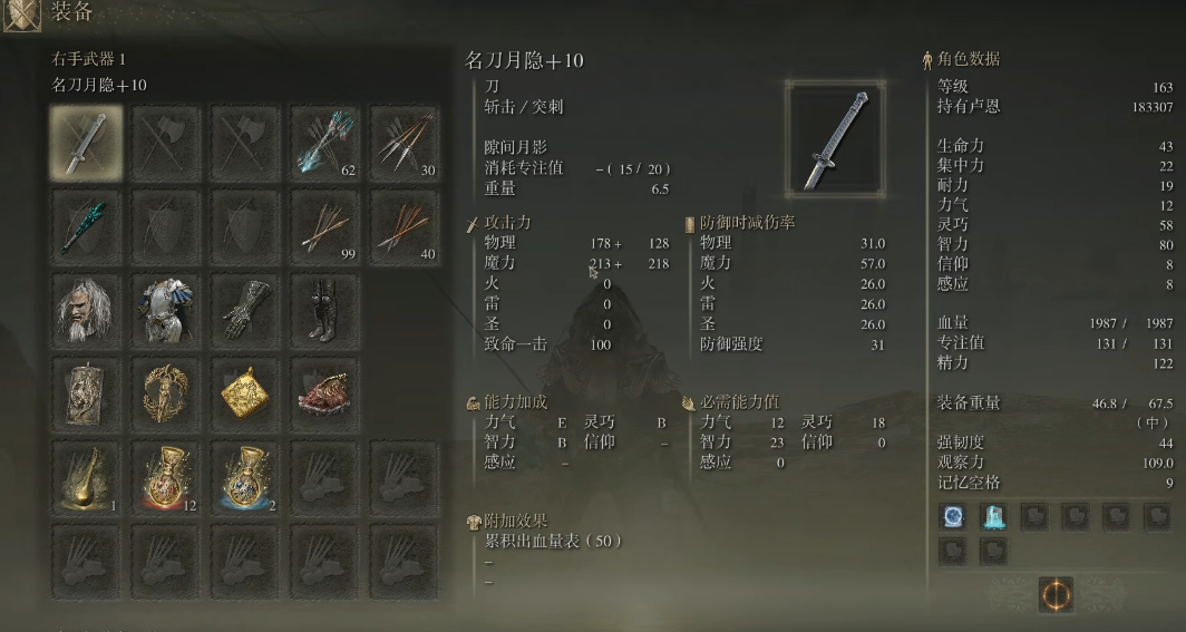 艾尔登法环近战法师怎么加点