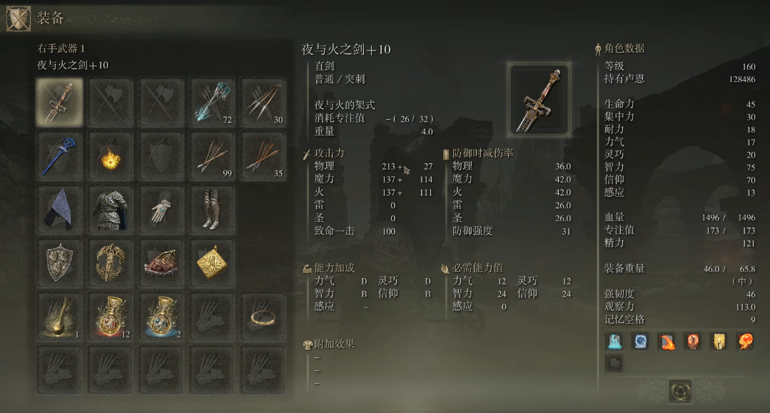 艾尔登法环近战法师怎么加点