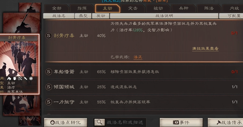 三国志战略版武将智力有什么用