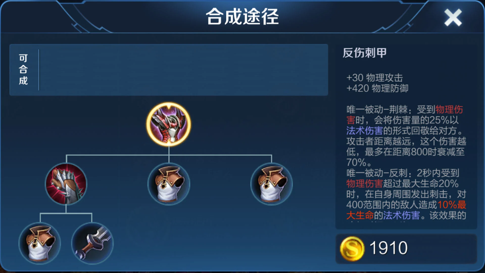 王者荣耀蒙恬的出装怎么搭配