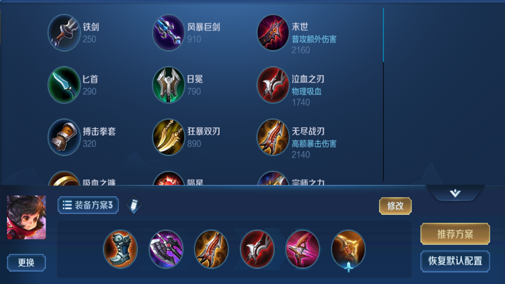 王者荣耀元芳最强出装怎么搭配