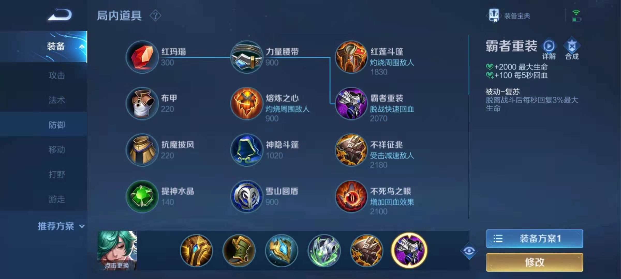 王者荣耀庄周出什么装备