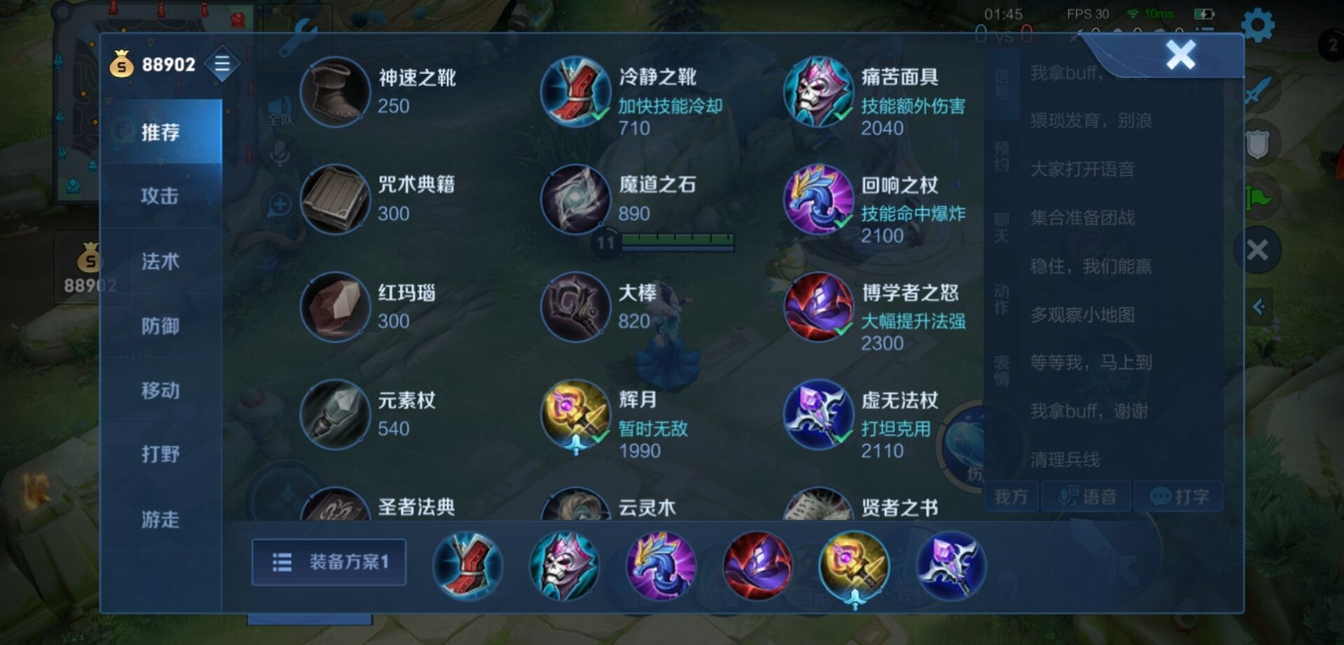 王者荣耀甄姬铭文出装怎么搭配
