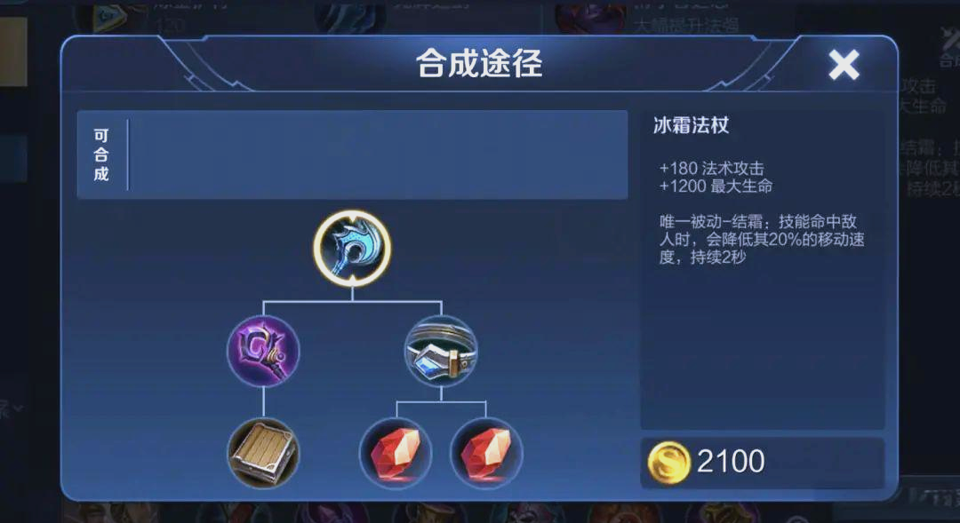 王者荣耀甄姬铭文出装怎么搭配