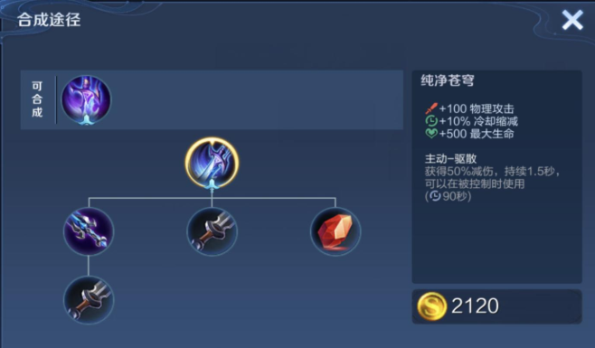 王者荣耀克制刘禅的出装出什么