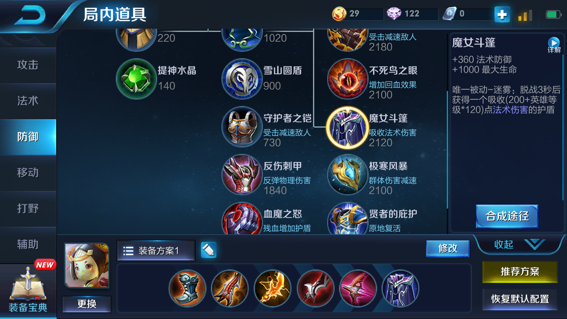 王者荣耀鲁班最强出装是什么