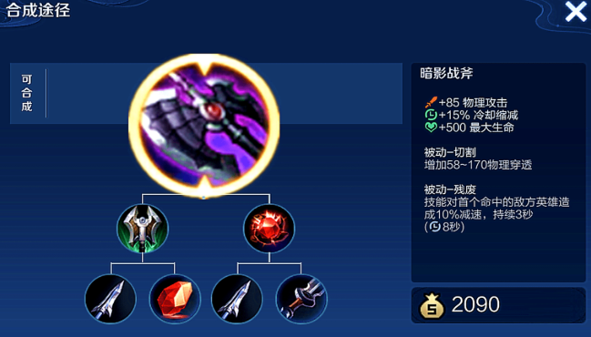 王者荣耀张飞怎么出装