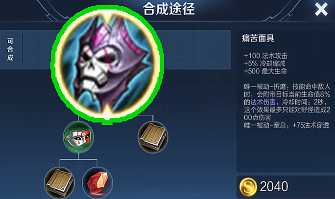 王者荣耀貂蝉最厉害出装怎么出