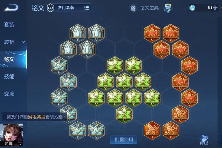 王者荣耀貂蝉最厉害出装怎么出