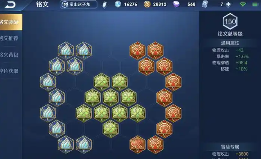王者荣耀赵云铭文出装是什么