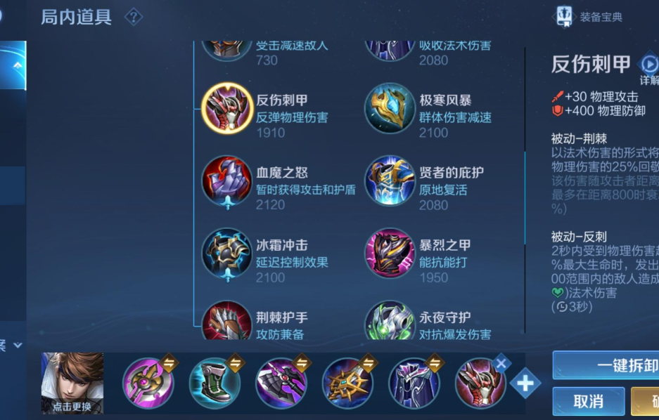 王者荣耀赵云铭文出装是什么