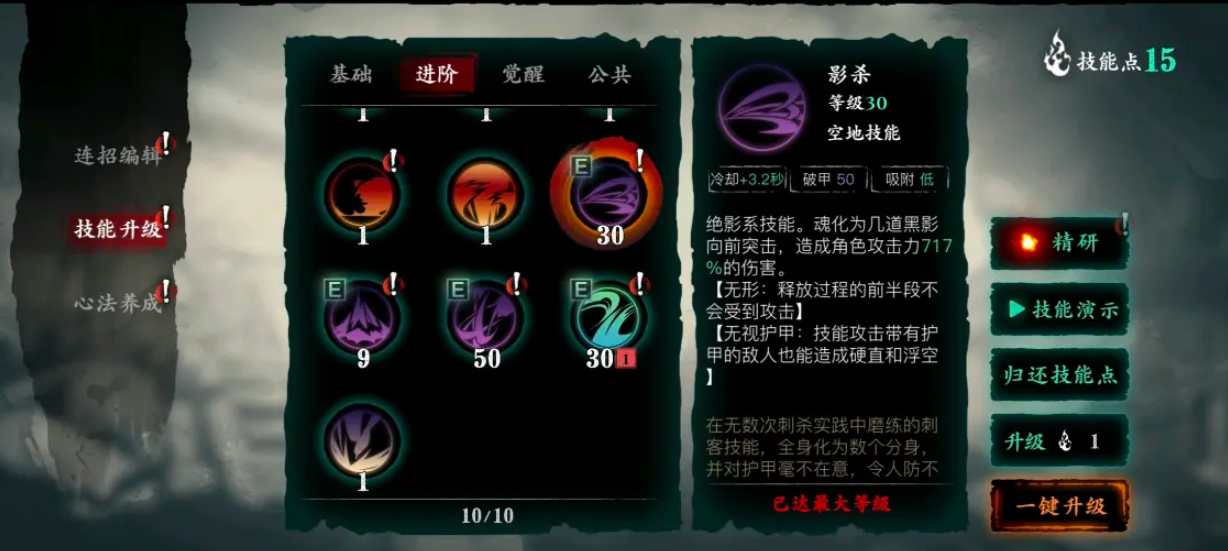 影之刃三魂是什么 影之刃三魂是什么