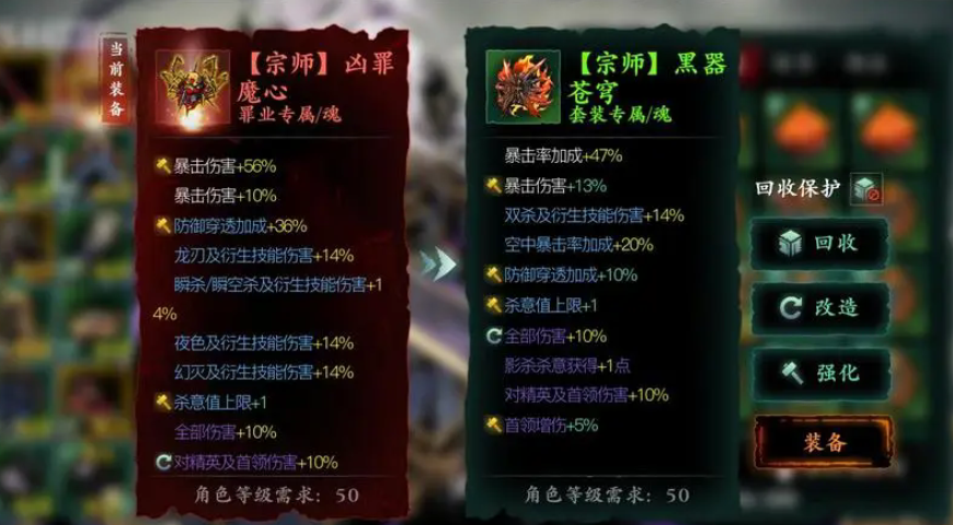 影之刃3绝影毕业套装怎么选