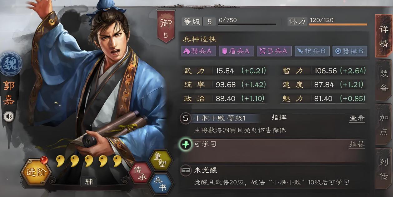 三国志战略版盛气凌敌用什么替换