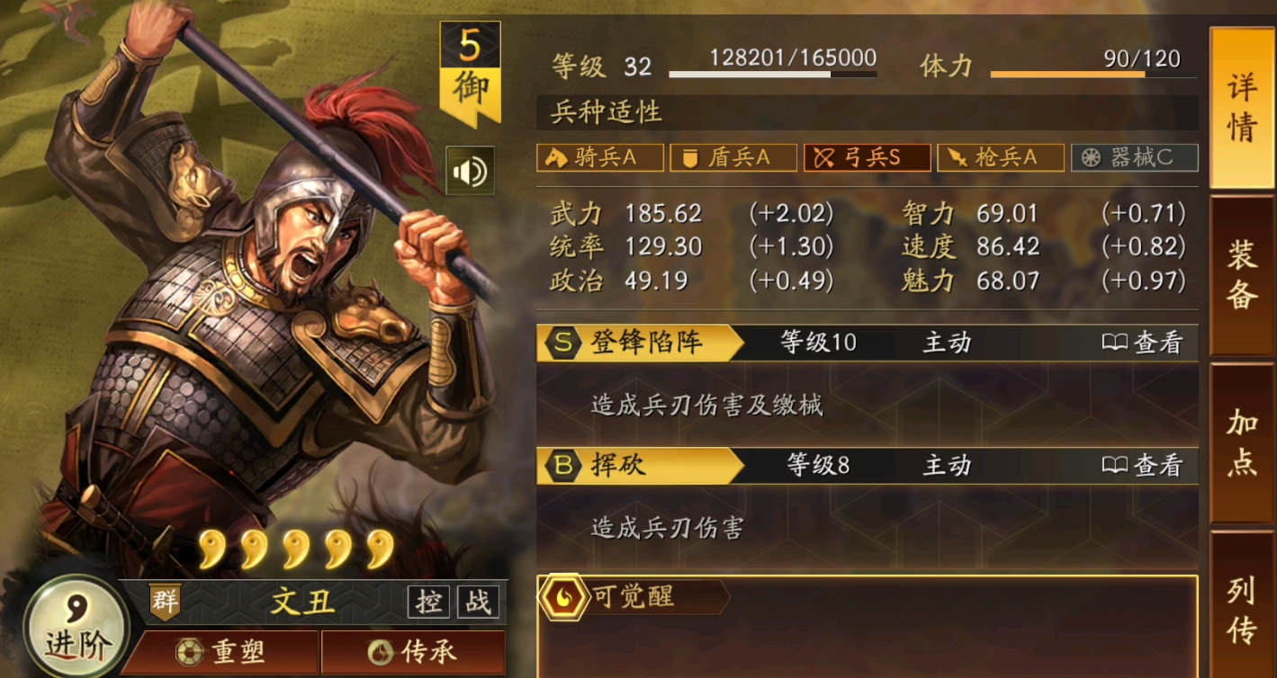 三国志战略版文丑有什么用