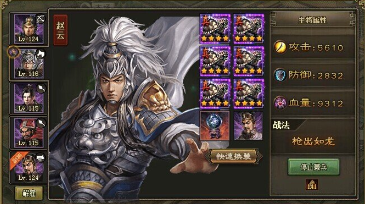 攻城掠地143保留什么武将