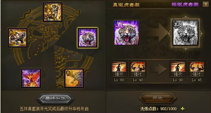攻城掠地143保留什么武将