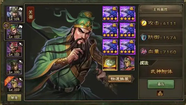 攻城掠地143保留什么武将