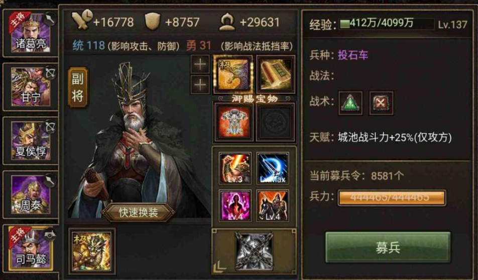 攻城掠地235副本怎么打