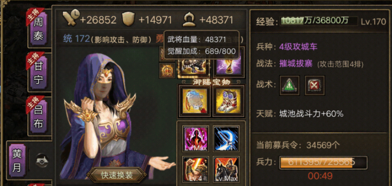 攻城掠地云垂阵副将带什么